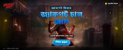 cb 6666 অ্যাপে জিতুন বড় banner